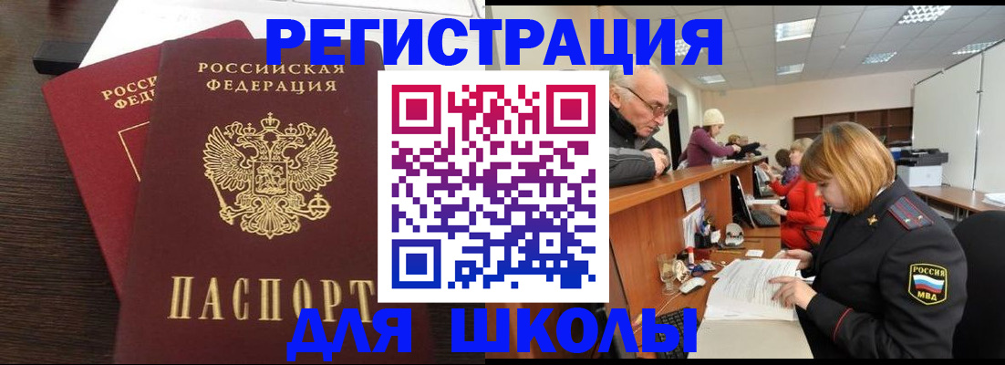 прописка законно в Питкяранте