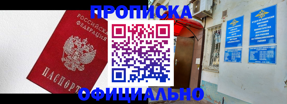 временная регистрация недорого в Питкяранте