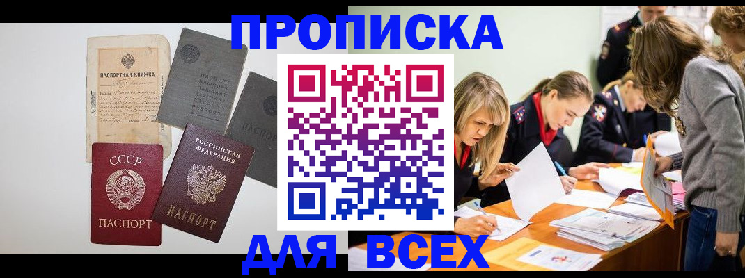 временная прописка в Питкяранте