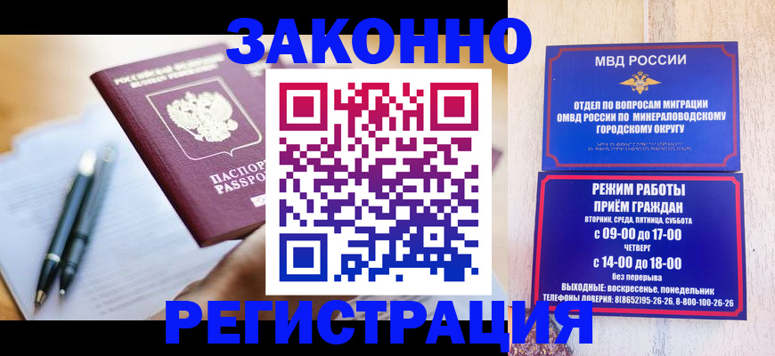 временная регистрация купить в Питкяранте