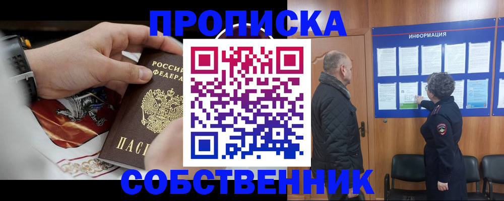 временная регистрация 2025 в Питкяранте