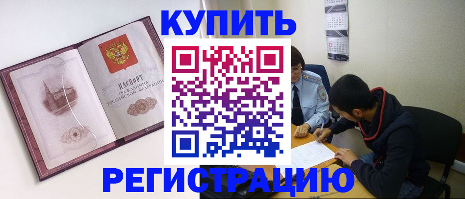 прописка от собственника в Питкяранте